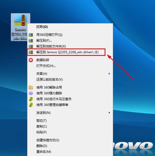 聯想打印機驅動怎么安裝電腦上，聯想打印機驅動下載