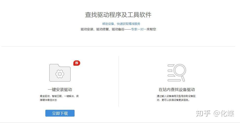 聯想驅動下載后無法啟動，聯想驅動下載教程