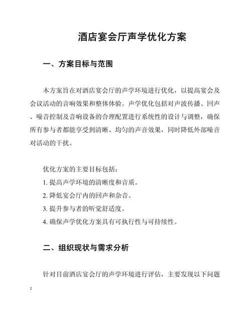 聲場處理思路