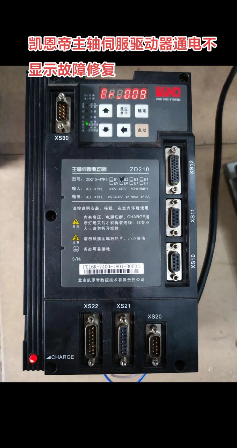 肇慶凱恩帝伺服電動機驅動器維修