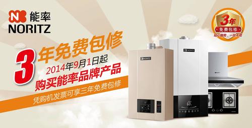 能率熱水器維修電話號碼，能率熱水器維修電話服務熱線
