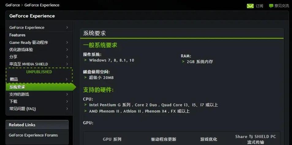 英偉達(dá)顯卡驅(qū)動安裝失敗，為什么顯卡驅(qū)動安裝失敗