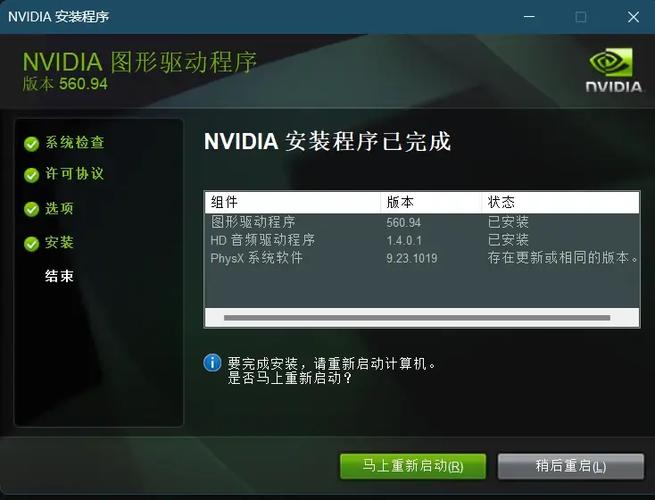 英偉達顯卡驅動怎么更新，英偉達顯卡驅動安裝出現一個錯誤