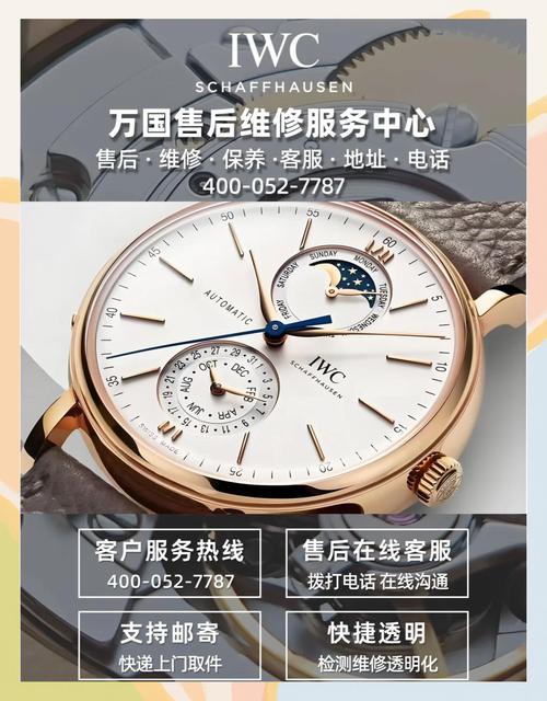 萬國(guó)手表維修保養(yǎng)網(wǎng)點(diǎn)，萬國(guó)手表維修網(wǎng)點(diǎn)在哪里