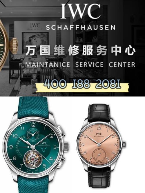 萬國手表售后維修，萬國手表屬于什么檔次