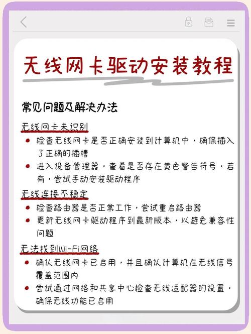 萬能驅動網卡，萬能驅動怎么安裝