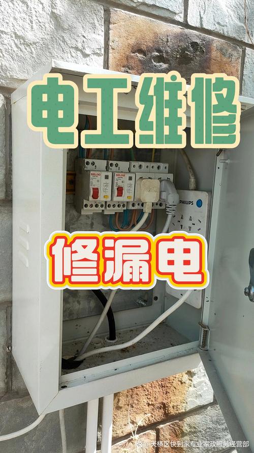 蔡家坡電路維修