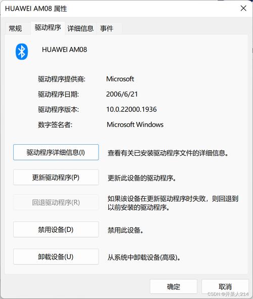藍牙驅動程序安裝失敗，藍牙驅動程序錯誤怎么解決