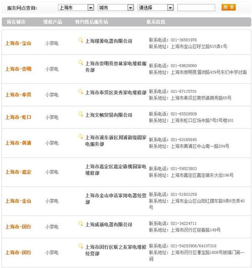 蘇泊爾售后維修網(wǎng)點(diǎn)一覽表上海，蘇泊爾售后維修網(wǎng)點(diǎn)電話