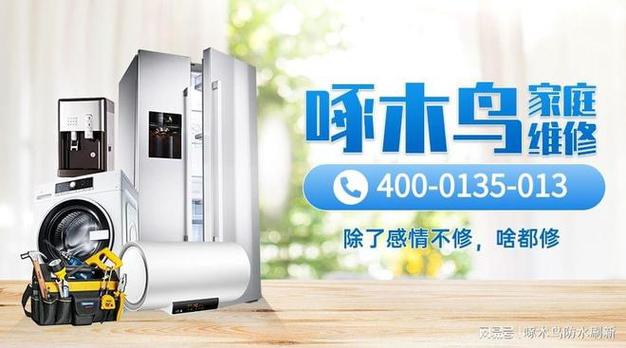 蘇泊爾售后維修網點查詢，博世洗衣機24小時服務電話