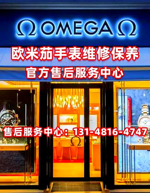蘋(píng)果廣州天河維修中心，歐米茄維修中心