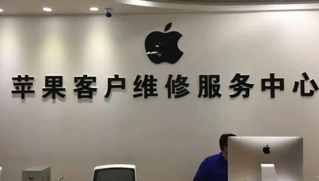 蘋果維修客服人工電話，蘋果維修售后服務網點