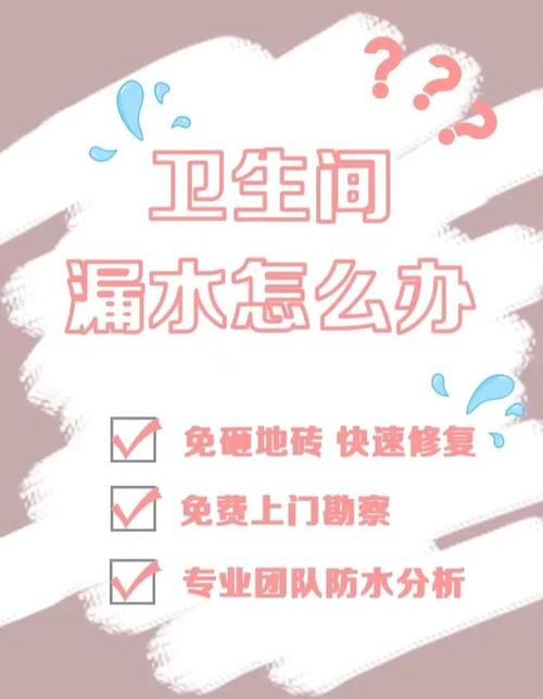 衛(wèi)生間漏水不砸磚怎么處理及維修方法用堵漏劑，衛(wèi)生間漏水不砸磚怎么處理及維修方法入