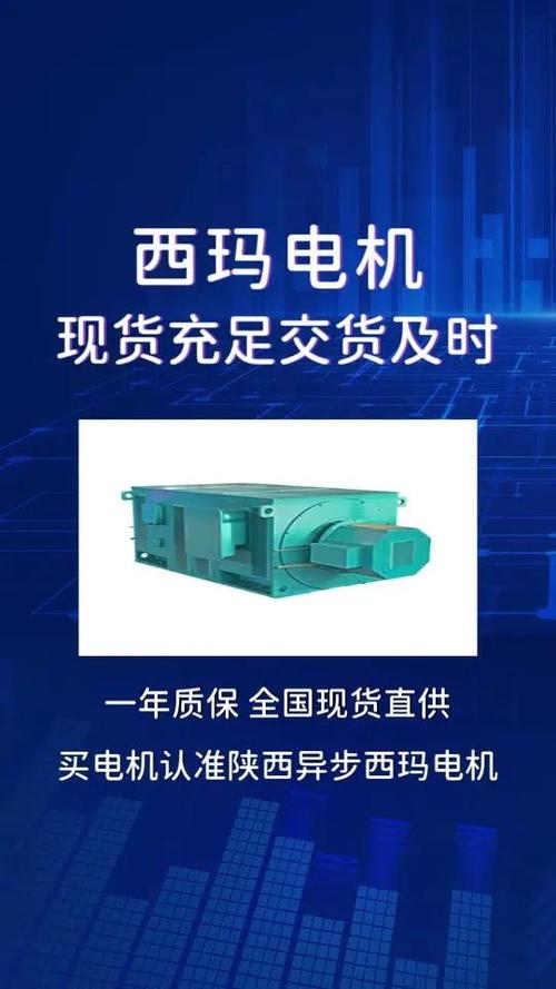 西瑪電機(jī)銷售，西瑪電機(jī)股份有限公司