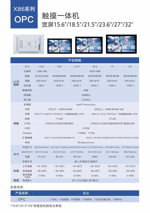 觸摸屏工控機排行榜，觸摸屏工控機定制廠家