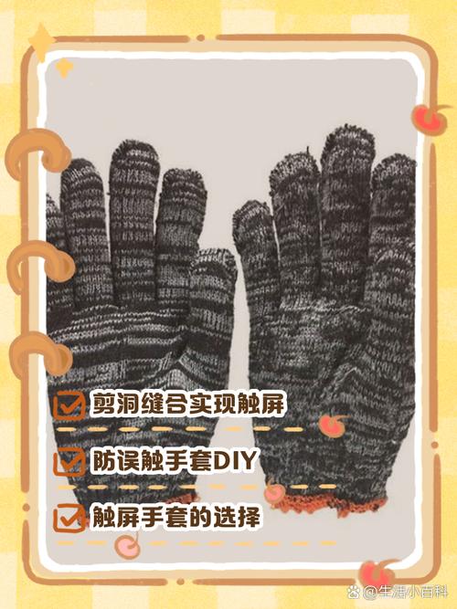 觸摸屏手套是什么原理，觸摸屏手套改造