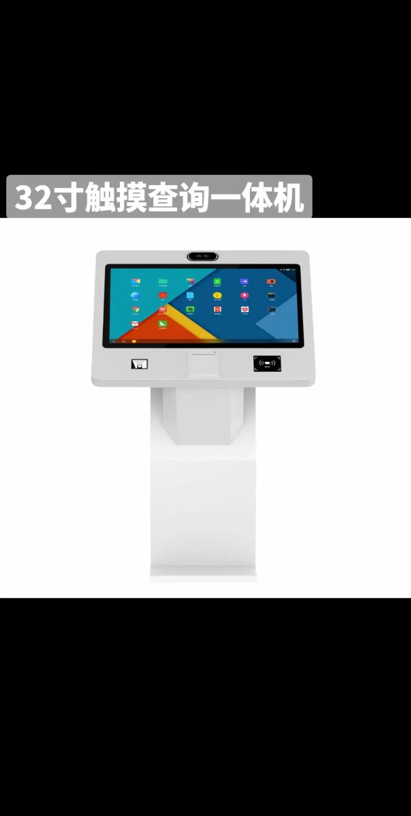 觸摸屏查詢(xún)機(jī)品牌，觸摸屏查詢(xún)機(jī)軟件