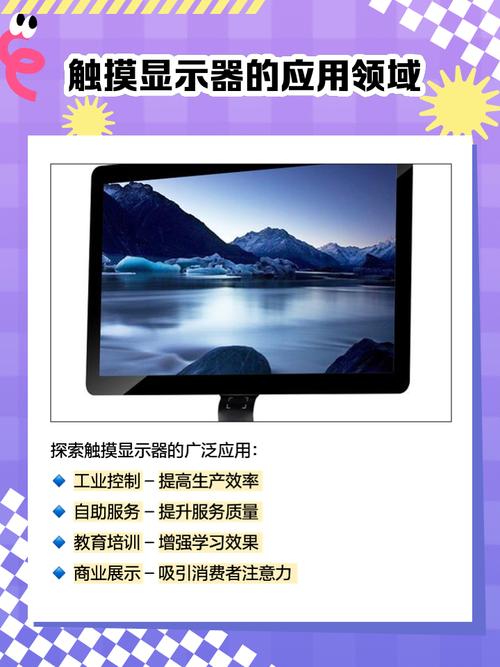 觸摸屏特點(diǎn)和用途，觸摸屏概念大漲