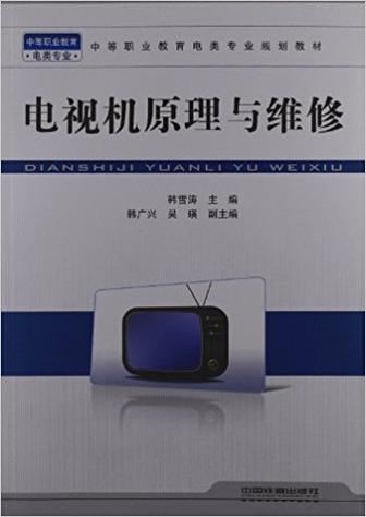 觸摸屏電視機英文，觸摸屏電視機原理與維修