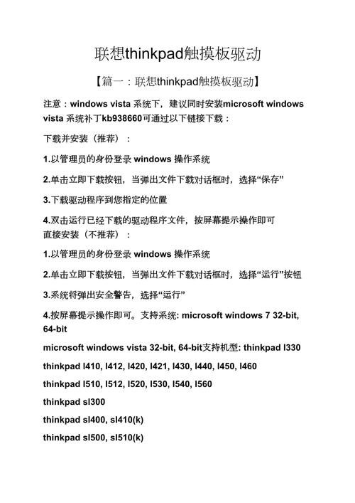 觸摸板驅動叫什么名字，觸摸板驅動安裝失敗