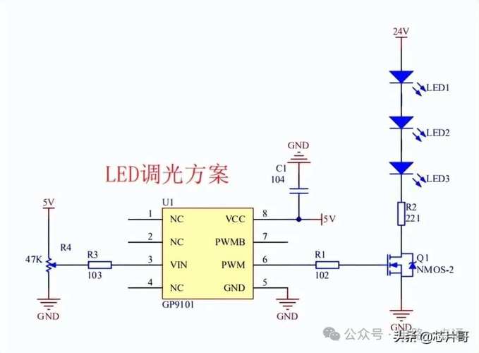 調光電路圖視頻教程