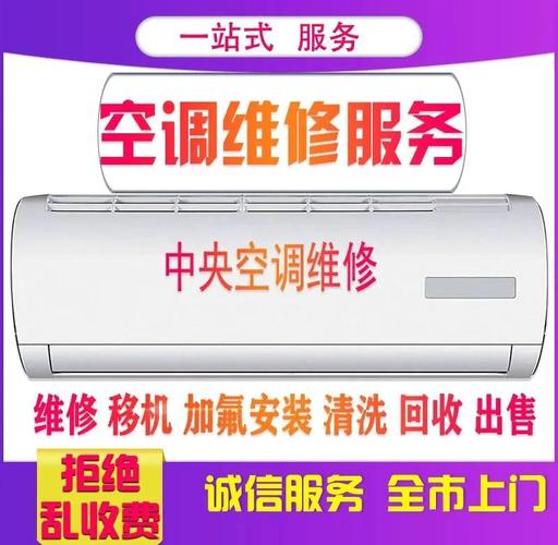 辛集維修空調電話上門服務