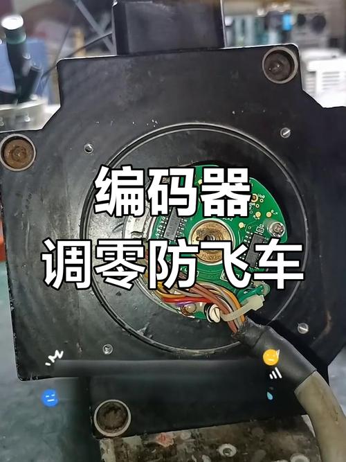 邁信伺服電機編碼器如何調零