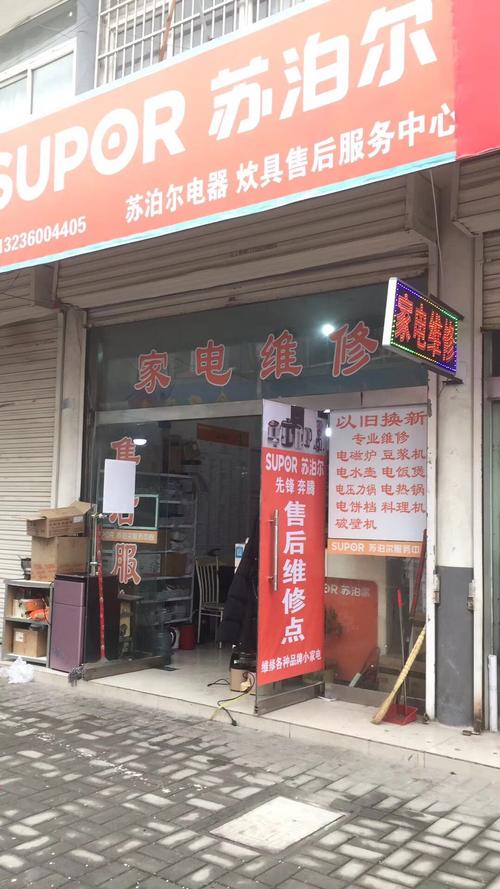 金華蘇泊爾售后維修網(wǎng)點(diǎn)，蘇泊爾售后維修點(diǎn)