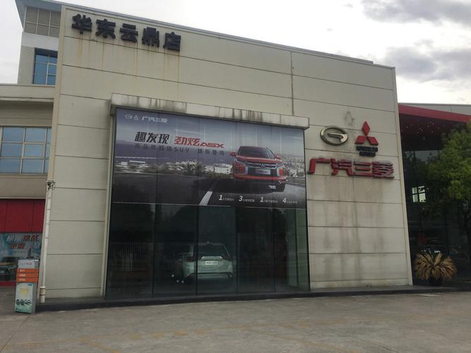 長沙三菱4s店，廣汽三菱4s店