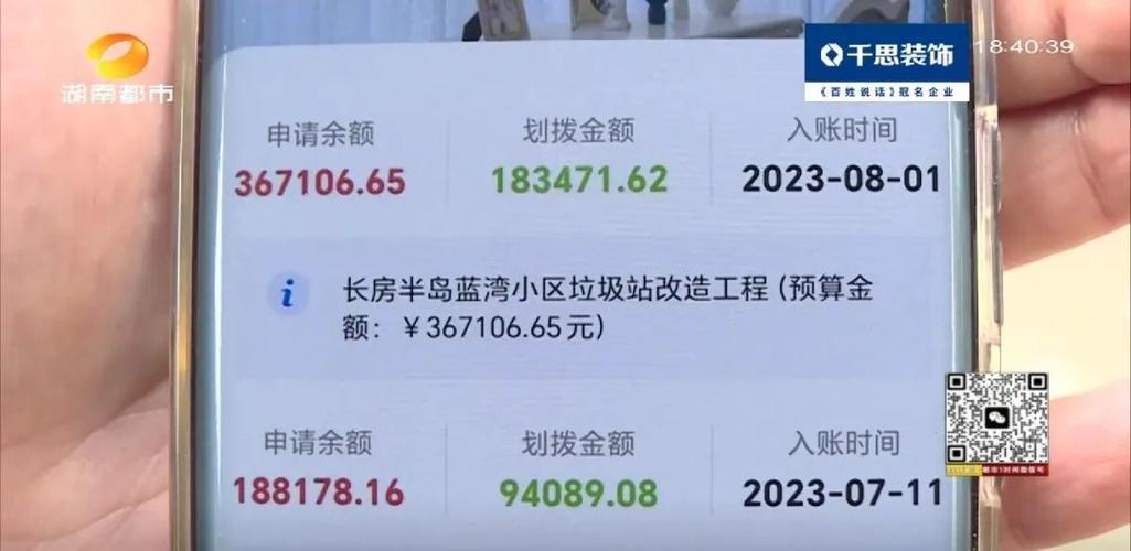 長沙的維修基金多少