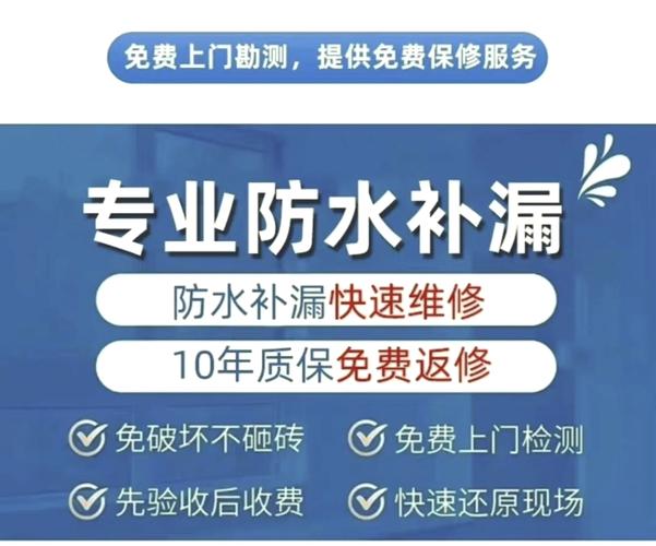 防水補(bǔ)漏維修哪家正規(guī)，防水補(bǔ)漏維修師傅