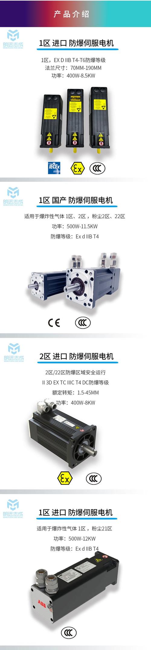 防爆伺服電機百科，防爆伺服電機生產(chǎn)廠家排名