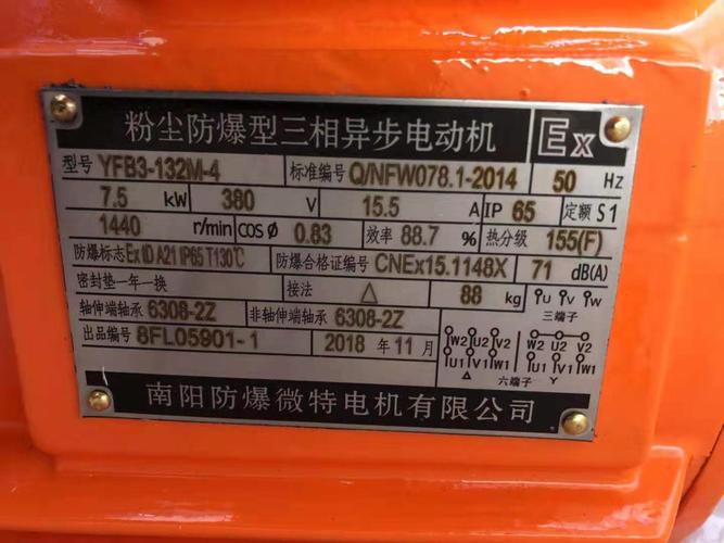 防爆電機銘牌，防爆電機型號大全和技術參數