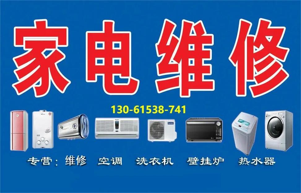 陽信維修空調
