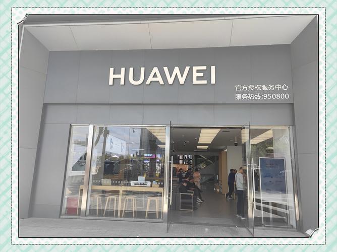 離我最近的華為專賣店在哪，離我最近的華為維修點合肥