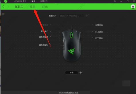 雷蛇鼠標驅動下載教程，雷蛇鼠標驅動官網怎么下載