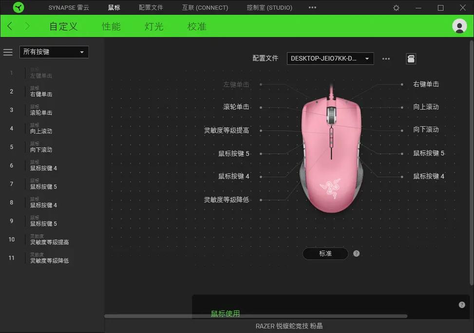 雷蛇鼠標驅動下載，雷蛇鼠標驅動下載教程