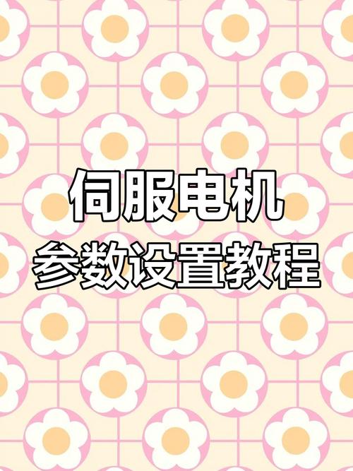 雷賽伺服電機怎么調速度