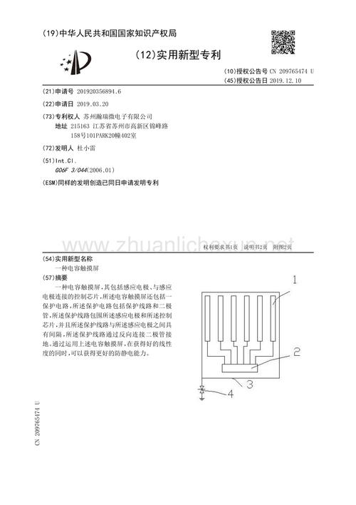 電容式觸摸屏工作原理，電容式觸摸屏價格
