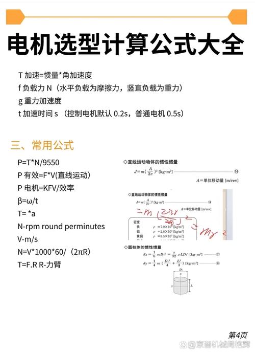 電機(jī)功率因數(shù)高好還是低好，電機(jī)功率因數(shù)計(jì)算公式