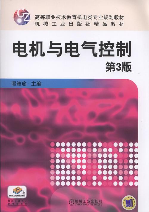 電機(jī)與控制學(xué)報(bào)投稿難嗎，電機(jī)與控制學(xué)報(bào)是ei嗎