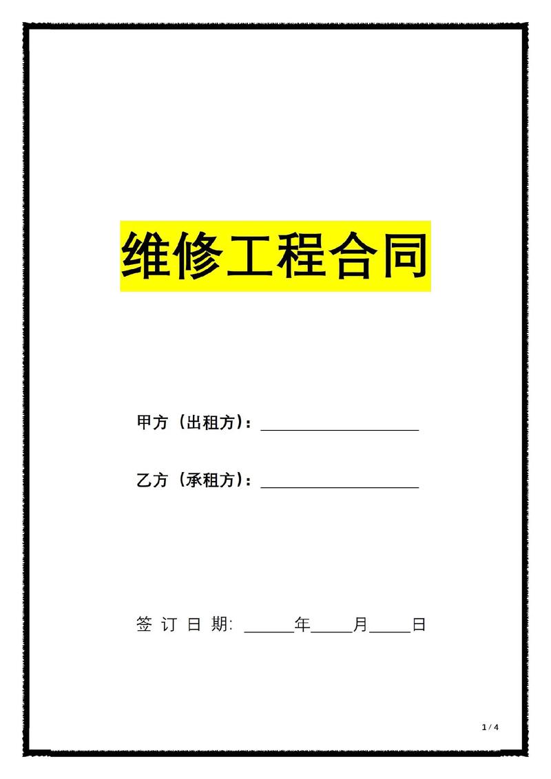 電腦維修技術(shù)學(xué)習(xí)，電腦維修合同