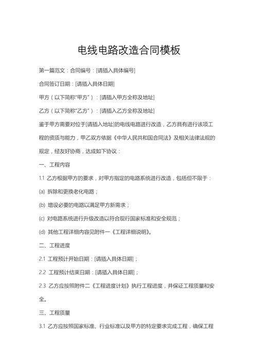 電路板打樣合同，電路板打樣協議