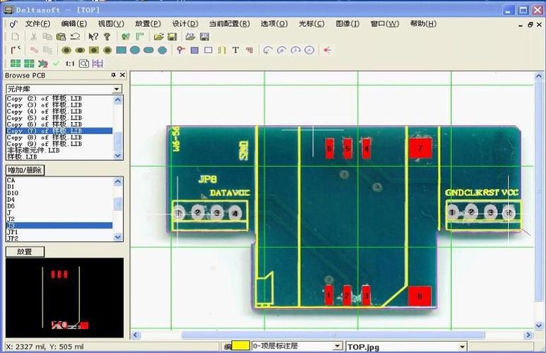 電路板抄板掃描儀，電路板抄板軟件