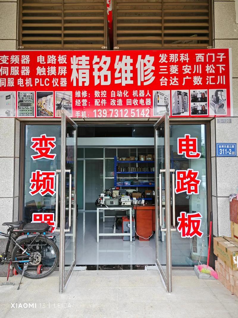 電路板維修上門(mén)在哪里找