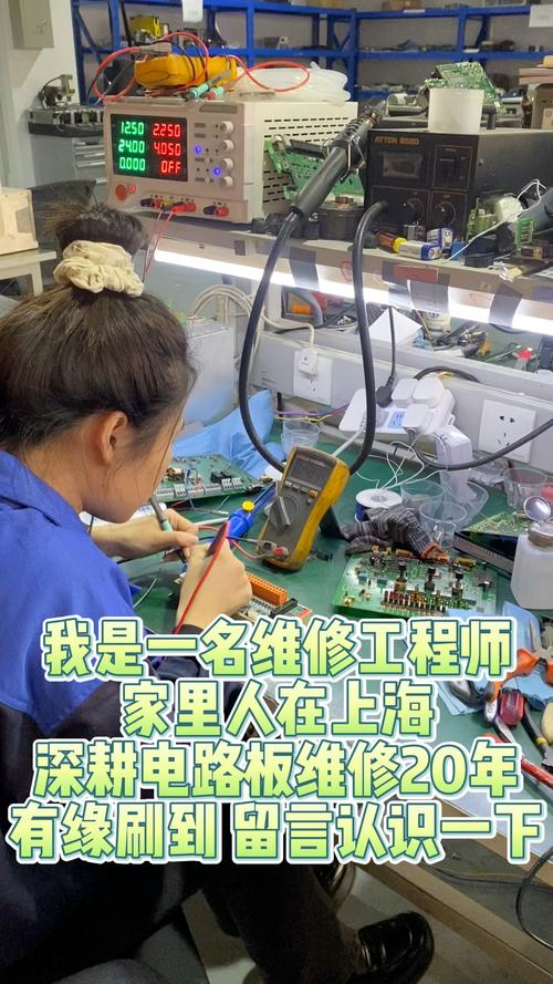 電路板維修工程師自學