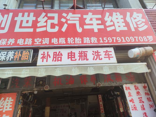 青州汽車(chē)電路維修店