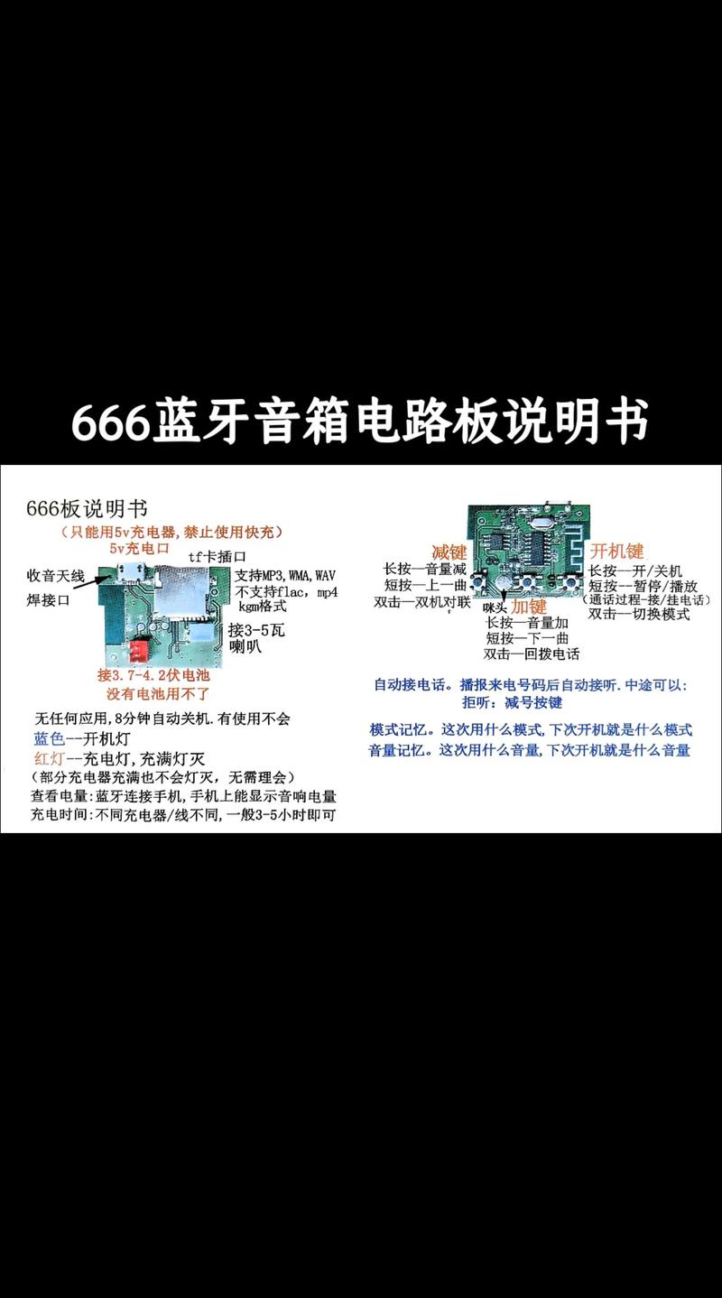 音箱電路板怎么找5v輸出電壓