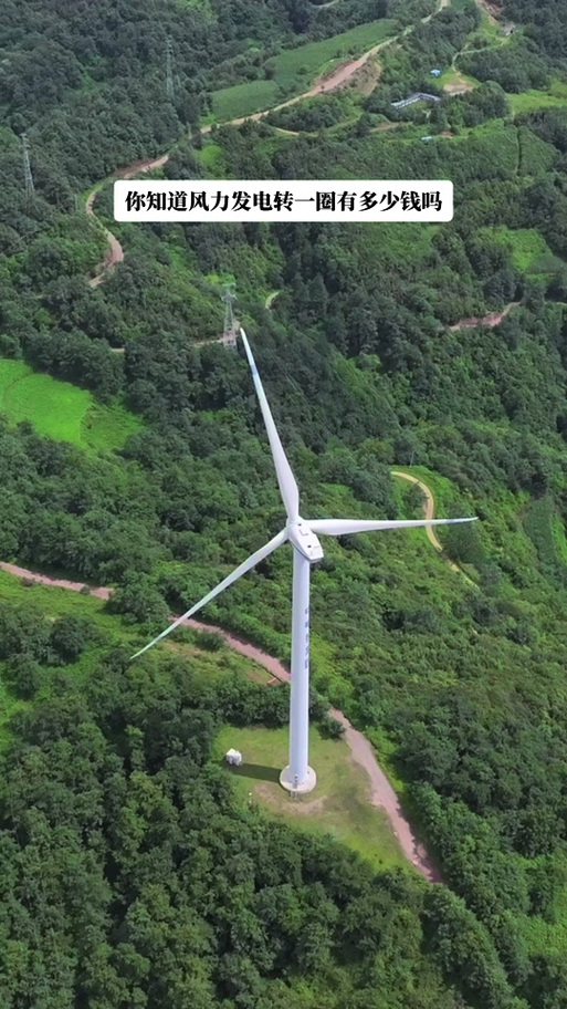 風力發電機一臺造價多少錢能回本嗎，大風車風力發電機一臺造價多少錢