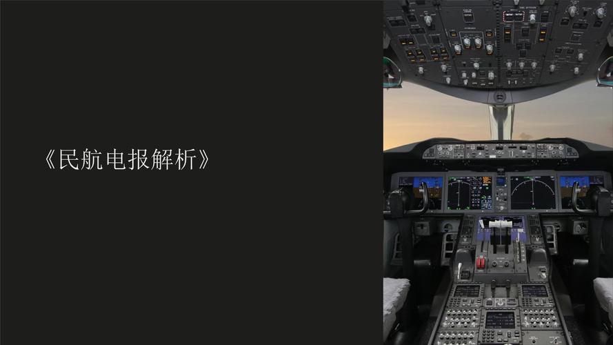 飛機(jī)機(jī)電設(shè)備維修專(zhuān)升本可以報(bào)什么專(zhuān)業(yè)，飛機(jī)機(jī)電設(shè)備維修畢業(yè)論文